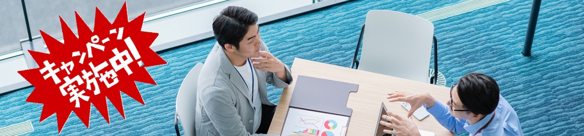 WEB制作のエクサス［プロの館］